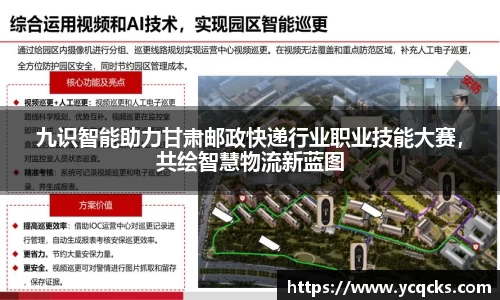 九识智能助力甘肃邮政快递行业职业技能大赛，共绘智慧物流新蓝图