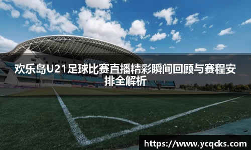 意昂4体育